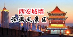 aby映画中国陕西-西安城墙旅游风景区
